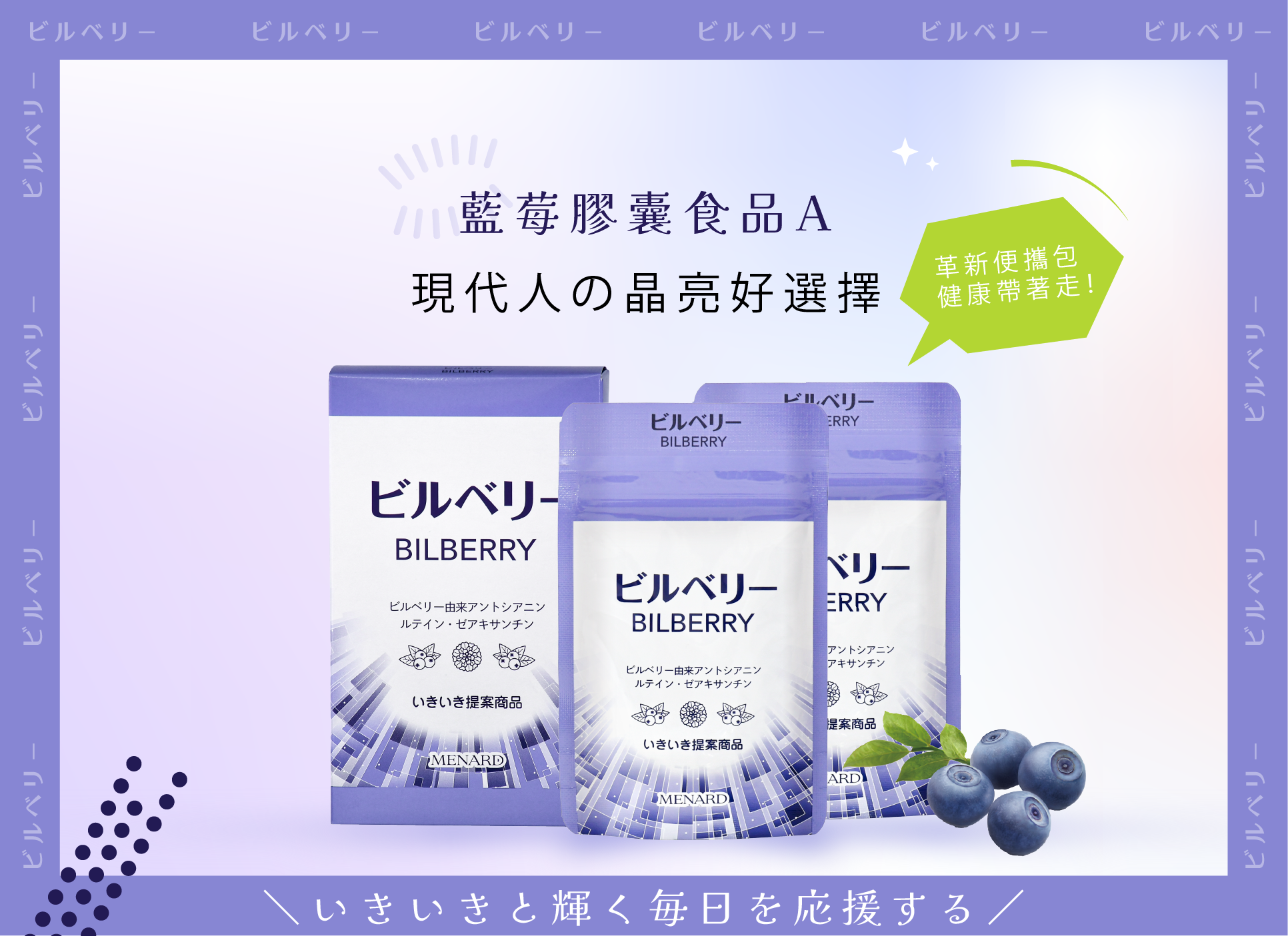 藍莓膠囊食品Ａ