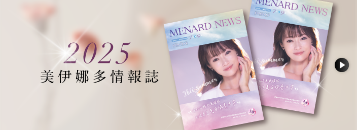 美伊娜多情報誌