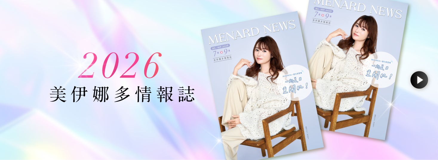 美伊娜多情報誌